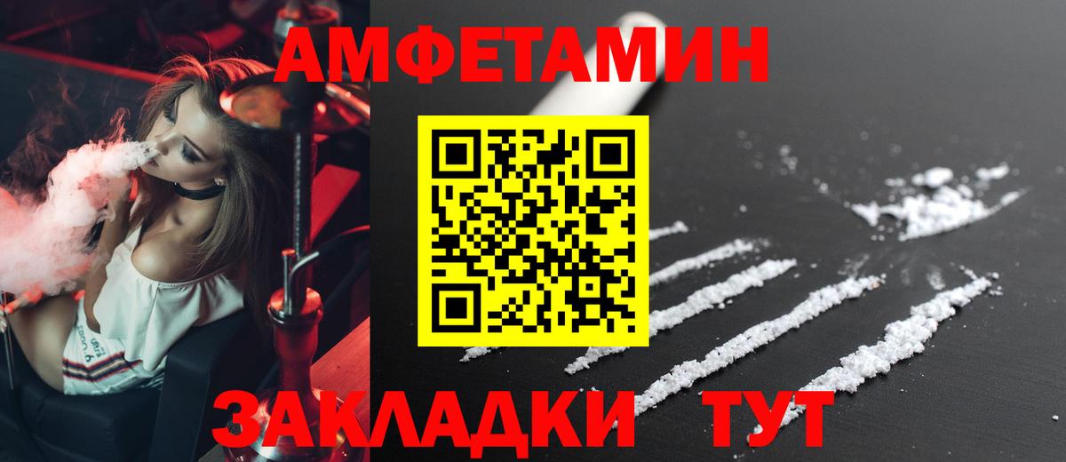 Amphetamine Premium Славгород