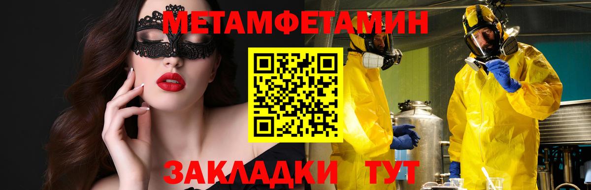 Славгород  АМФ 97%  Амфетамин  Вход с VPN 