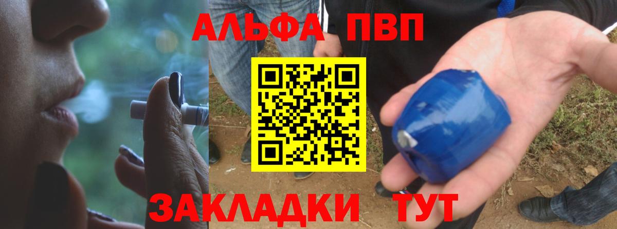 Альфа ПВП СК  A PVP VHQ  Alfa_PVP СК  Славгород  A-PVP  Вход с VPN 