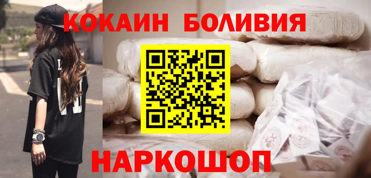 Кокаин Колумбийский  COCAIN  COCAIN Эквадор  Славгород  Вход с VPN 