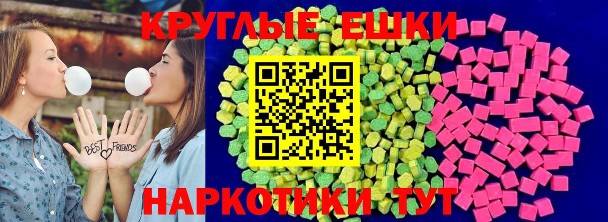 Славгород  Ecstasy  Вход с VPN  Ecstasy 99%  Экстази Philipp Plein 