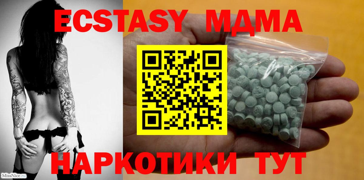 Экстази XTC Славгород