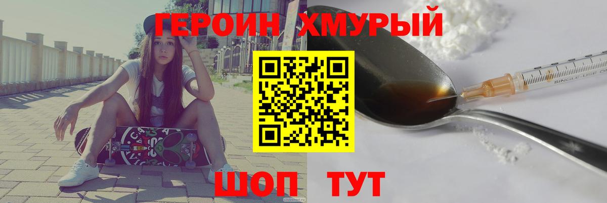 Героин Афган  Вход с VPN  ГЕРОИН  Славгород 