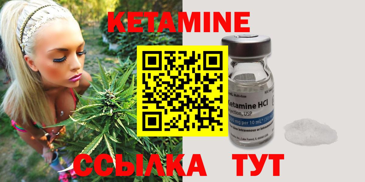 КЕТАМИН ketamine  Вход с VPN  Славгород  КЕТАМИН VHQ 