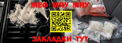 мяу мяу кристалл Пугачёв