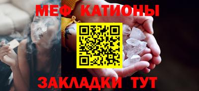 мяу мяу кристалл Пугачёв