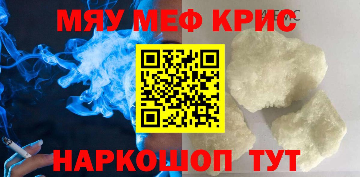 Мефедрон  Вход с VPN  МЕФ 4 MMC  Славгород  Меф VHQ 