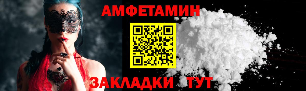 Метамфетамин винт  Вход с VPN  Метамфетамин винт  Славгород 