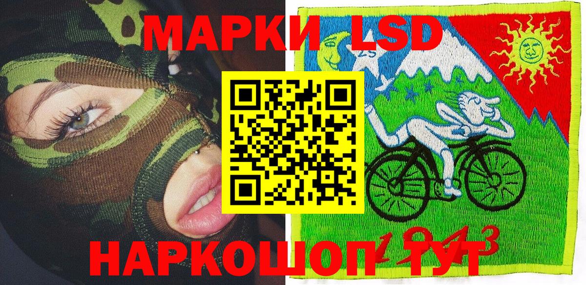 Марки 25I-NBOMe  Вход с VPN  Славгород  Марки NBOMe 1,5мг 