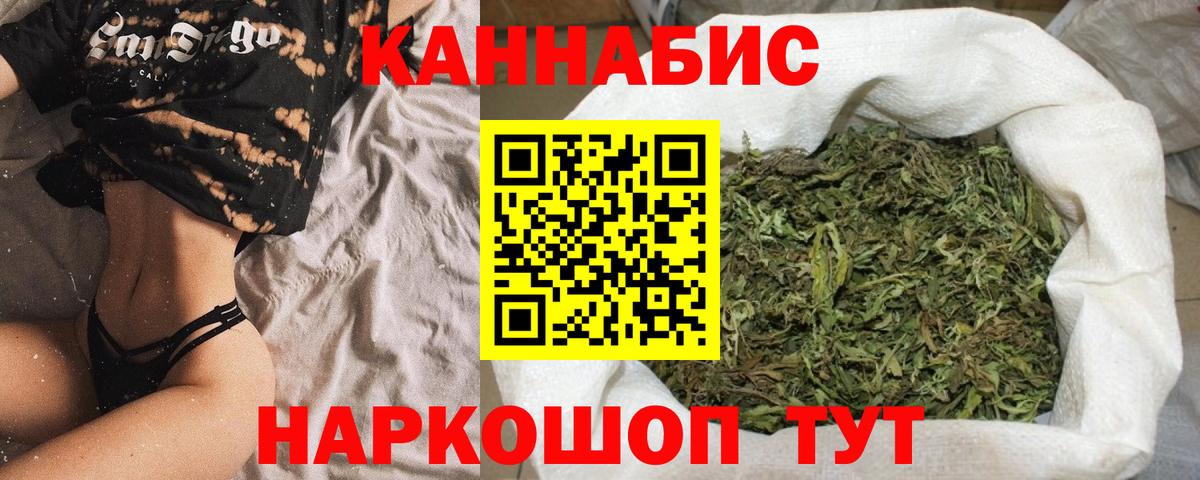 МАРИХУАНА SATIVA & INDICA Славгород