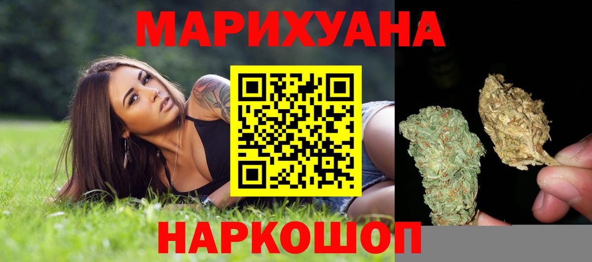 Славгород  Бошки Шишки VHQ  Конопля THC 21%  МАРИХУАНА планчик  Шишки марихуана планчик  Вход с VPN 